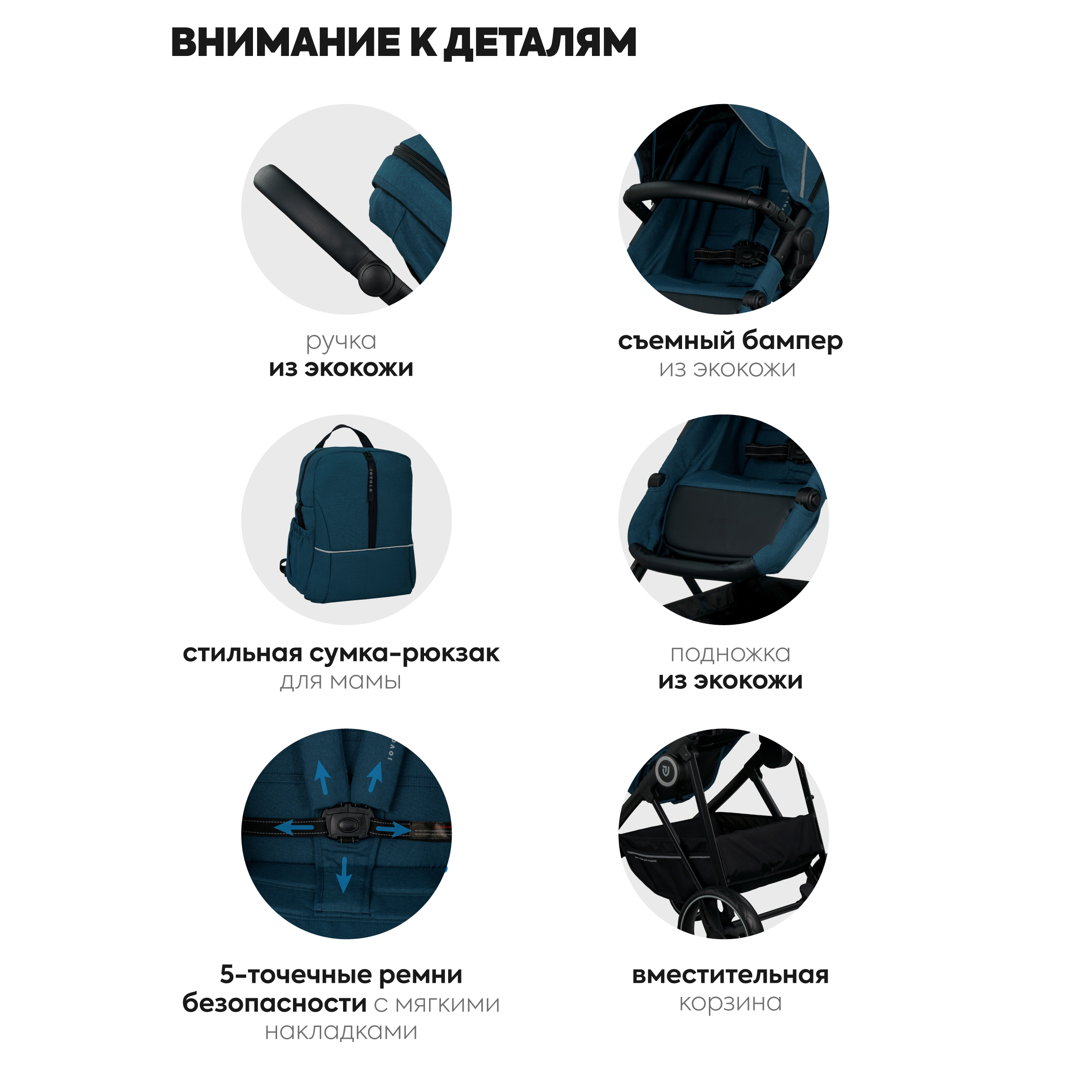 Коляска трансформер JOVOLA RAPID морская волна - фото 11