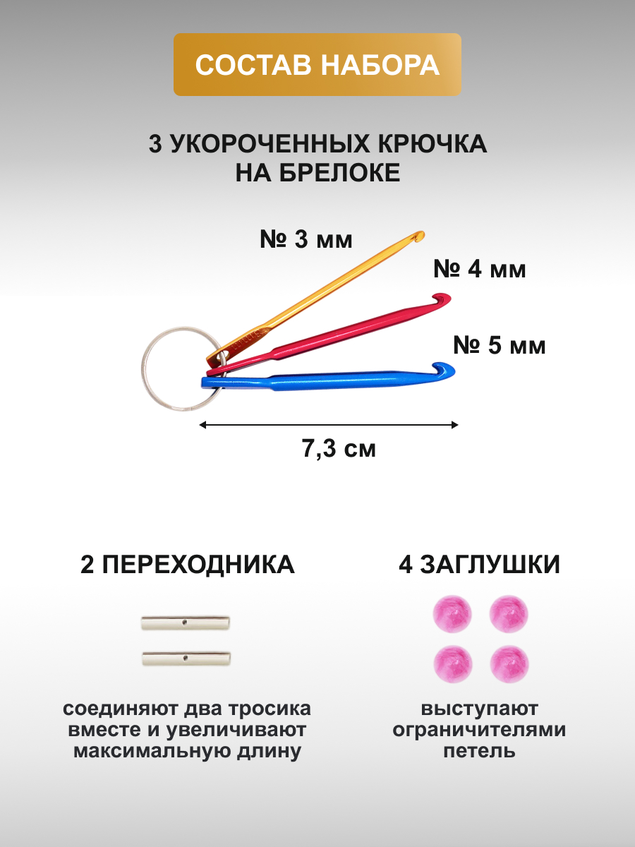Спицы для вязания Hobby Pro набор 3.5-8 мм - фото 3