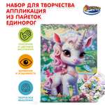 Аппликация Multiart в ассортименте