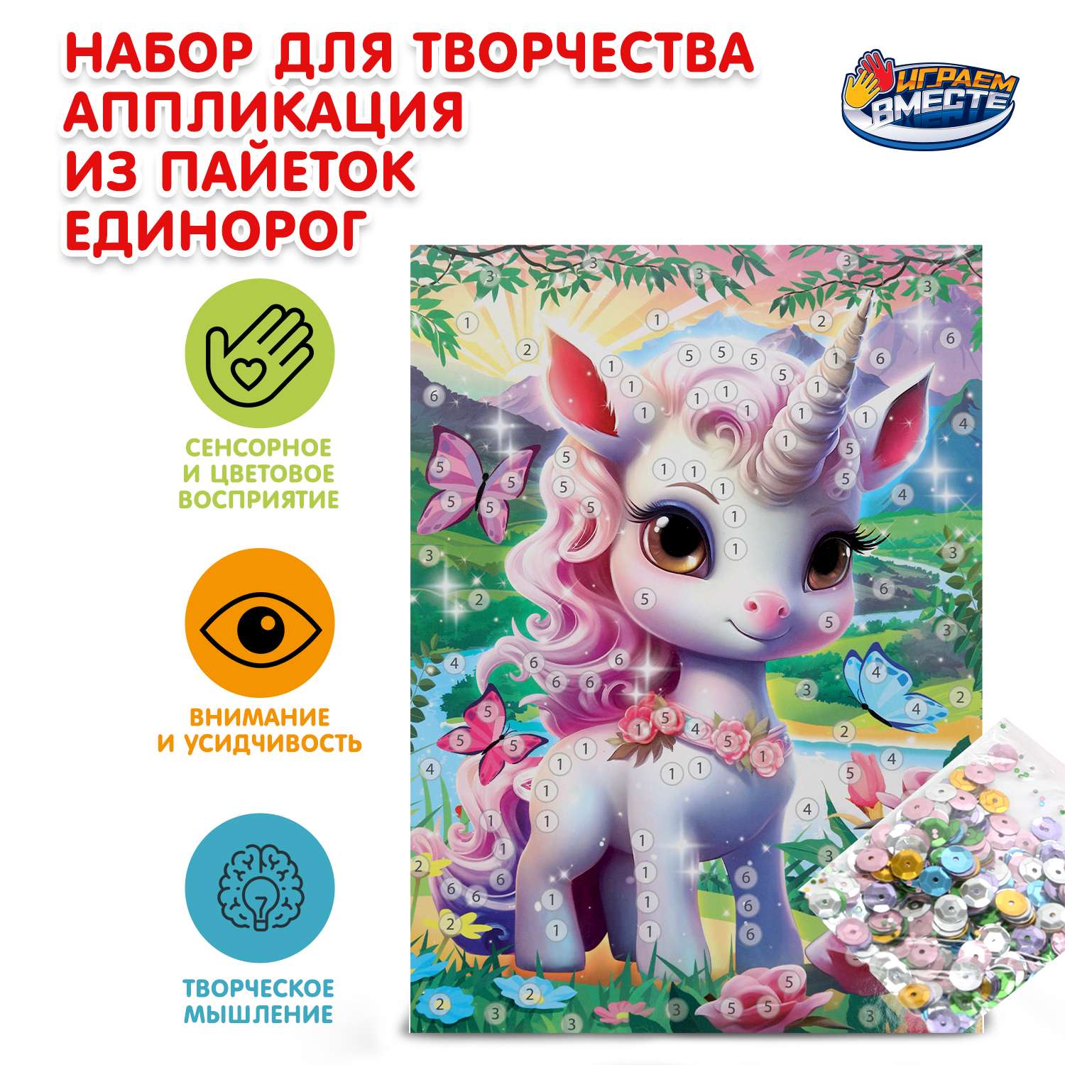 Аппликация Multiart в ассортименте - фото 1