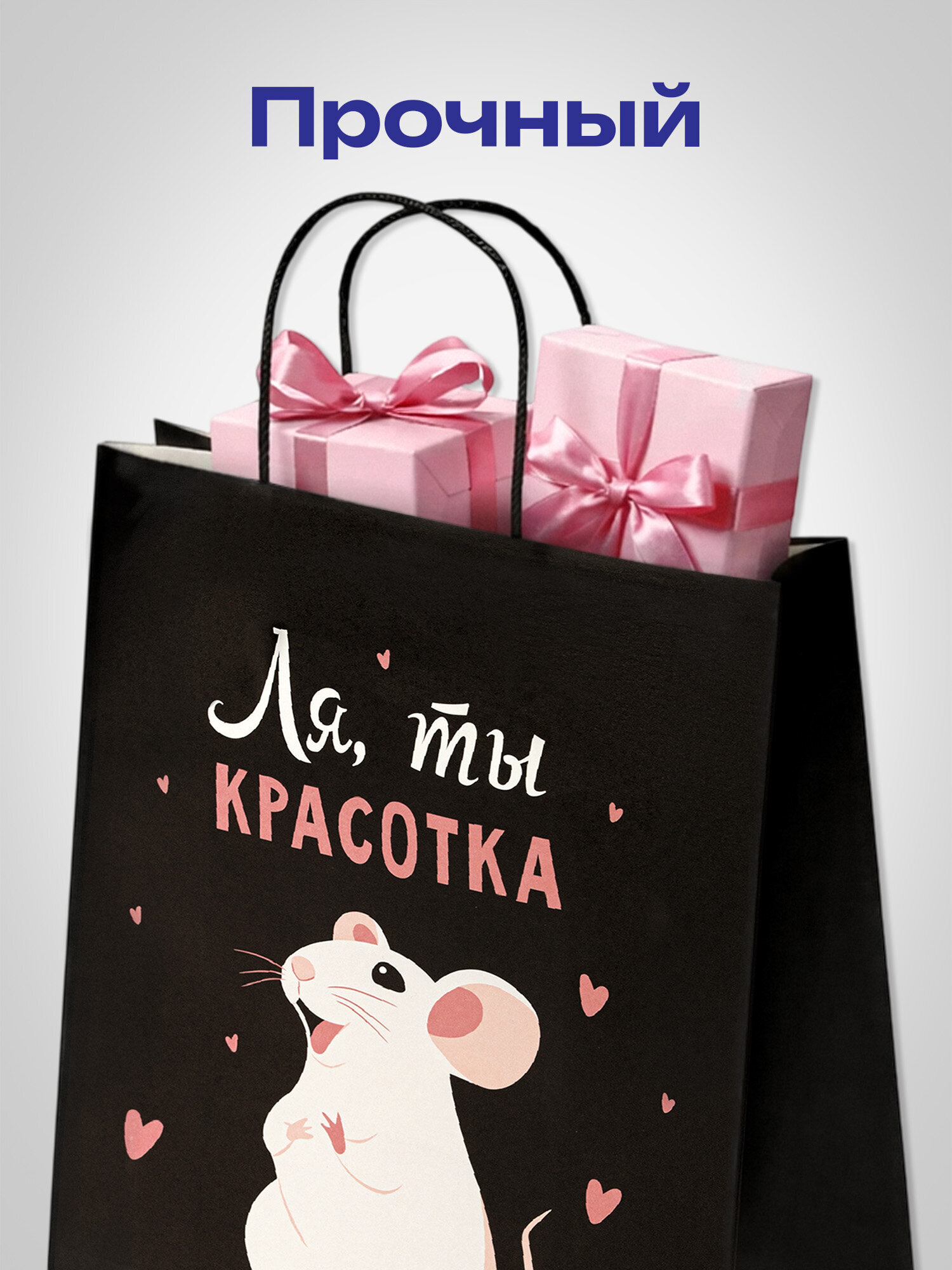 Пакет подарочный Золотая сказка большой крафтовый на день рождения - фото 5