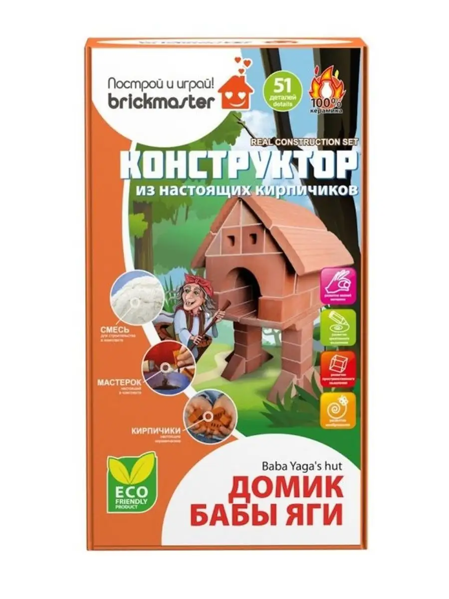 Конструктор BRICKMASTER из мини-блоков - фото 1