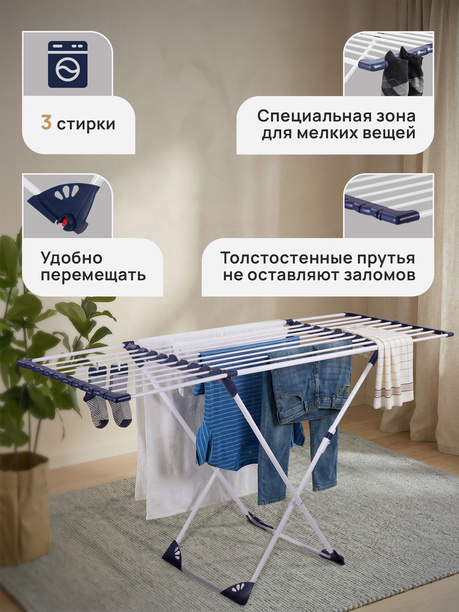 Сушилка для белья Лайма - фото 4