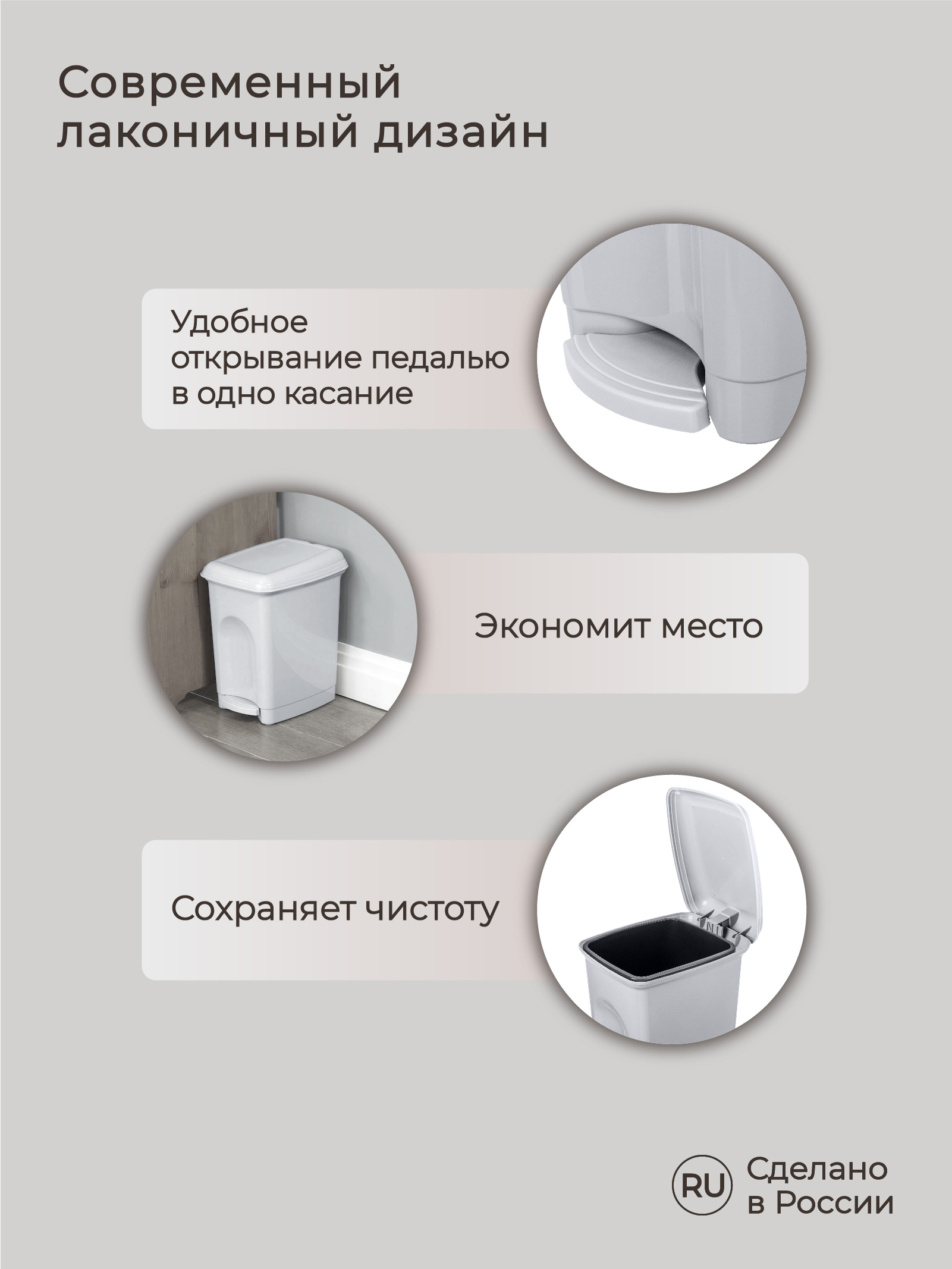 Контейнер для мусора Бытпласт педальный 7 л светло-серый - фото 3
