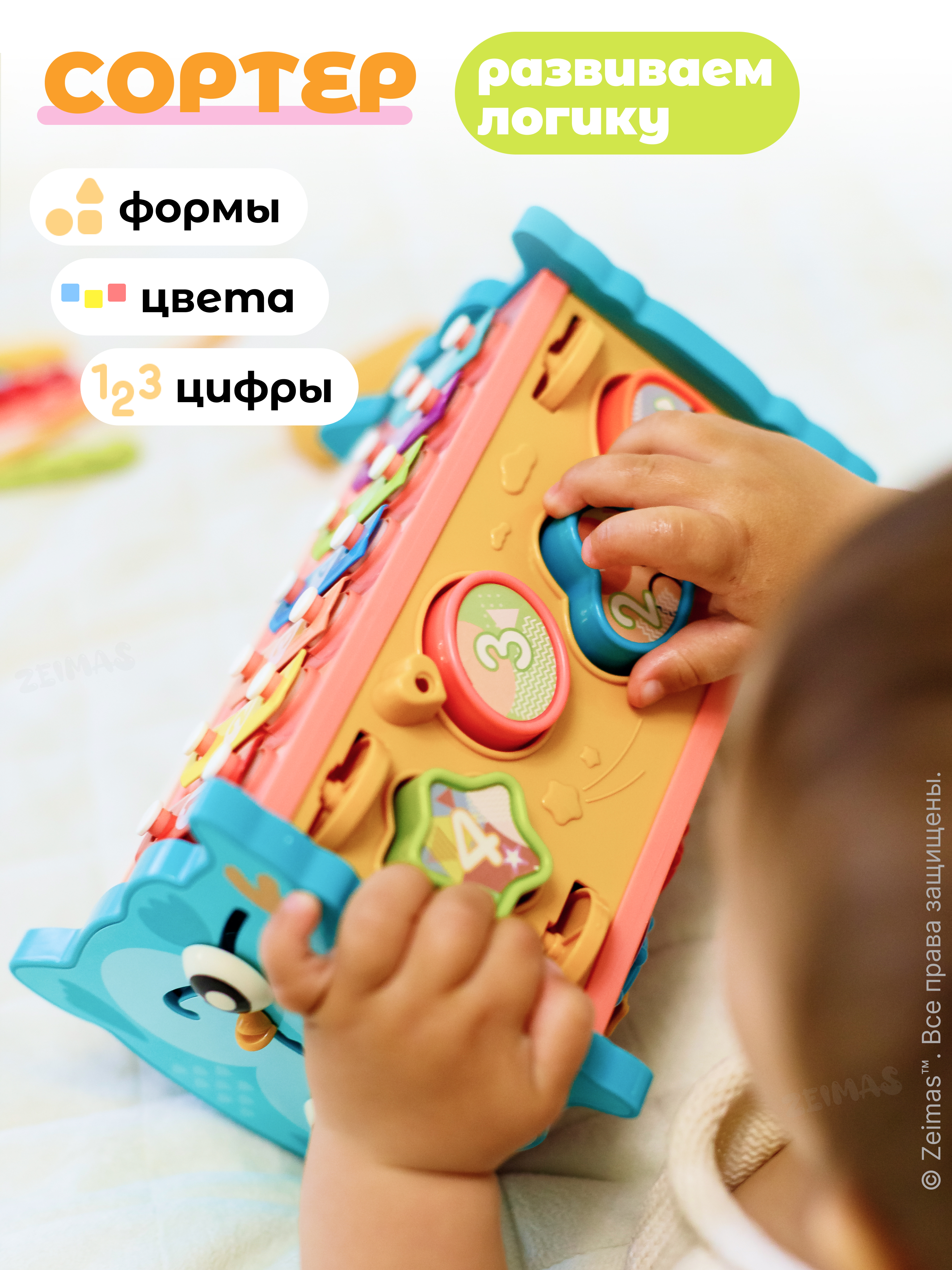 Игрушка Zeimas сортер Монтессори Магнитная рыбалка в ассортименте - фото 6