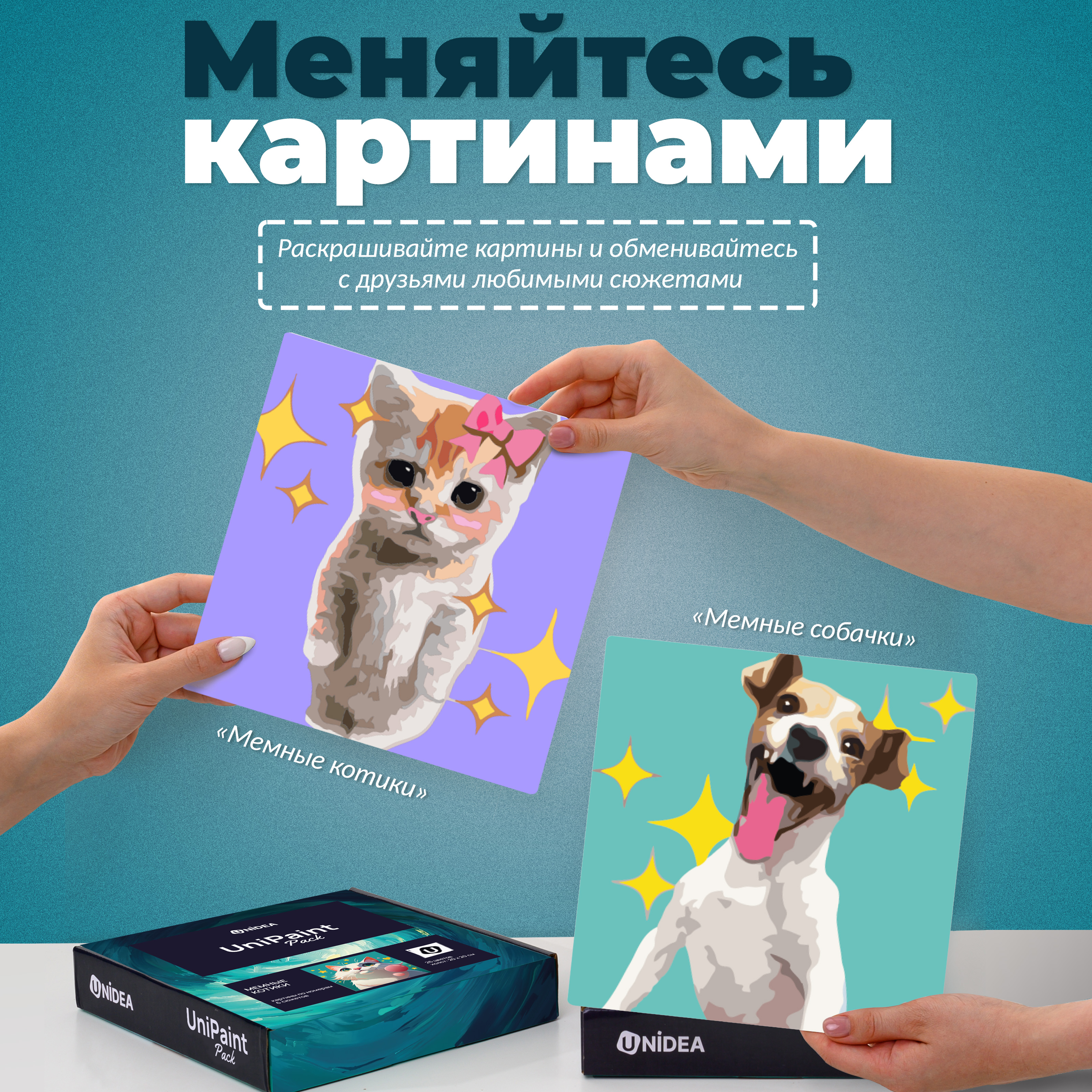 Картина по номерам UNIDEA Мемные котики в ассортименте - фото 8