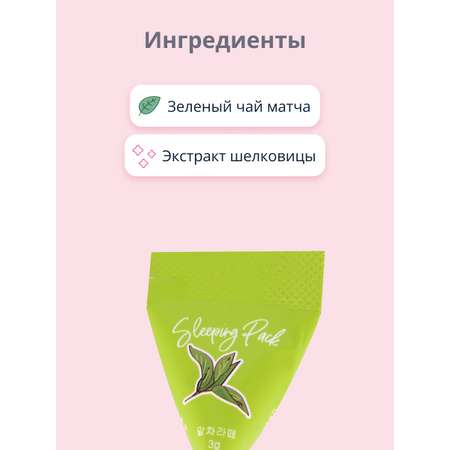 Маска MED B Матча Латте