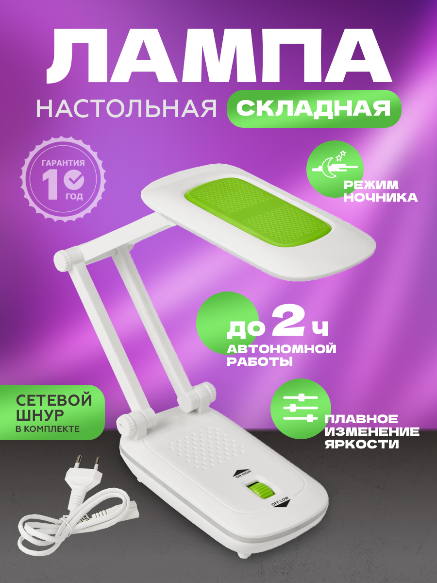 Изображение товара Настольный светильник REXANT Сиквел с ночником и аккумулятором для дома и офиса