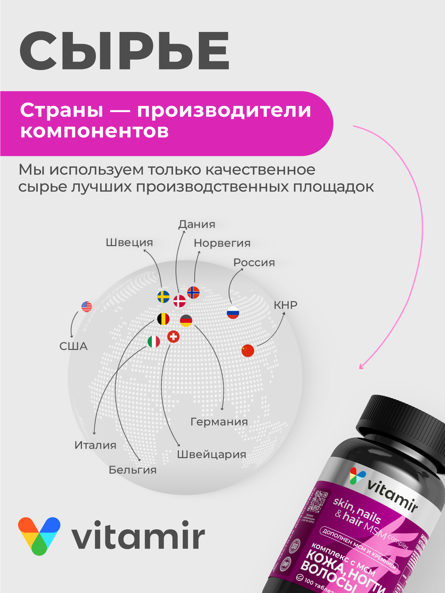 Витамин для здоровья волос, ногтей, кожи VITAMIR БАД для кожи волос и ногтей с МСМ, 100 шт. - фото 7