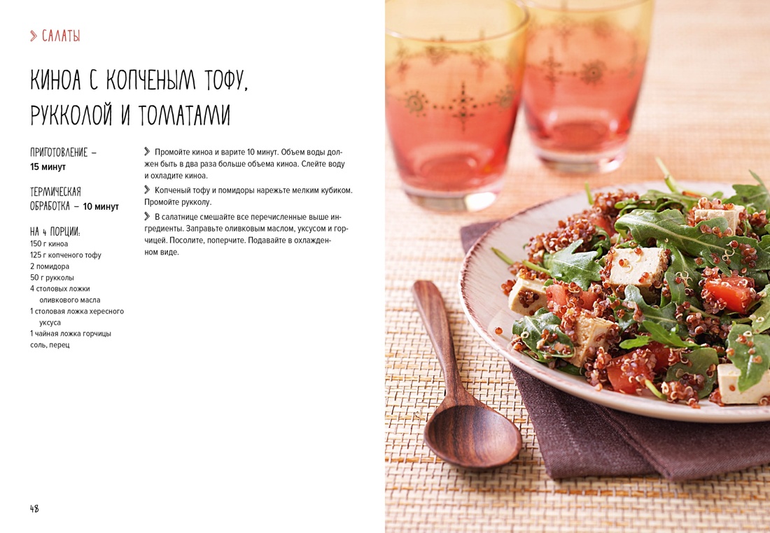 Книга КОЛИБРИ Комплект №19 "Луч. подарок гур. Легко и вкус." (Лен. кухня, Легк. кухня, Овощи) - фото 5