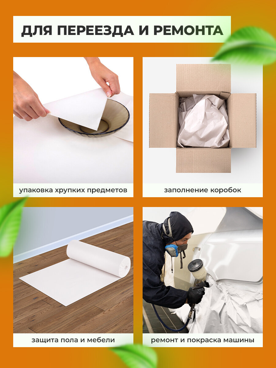 Бумага упаковочная Brauberg газетная для упаковки в рулоне - фото 5
