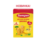 Печенье детское Semper с бананом 120г с 6м