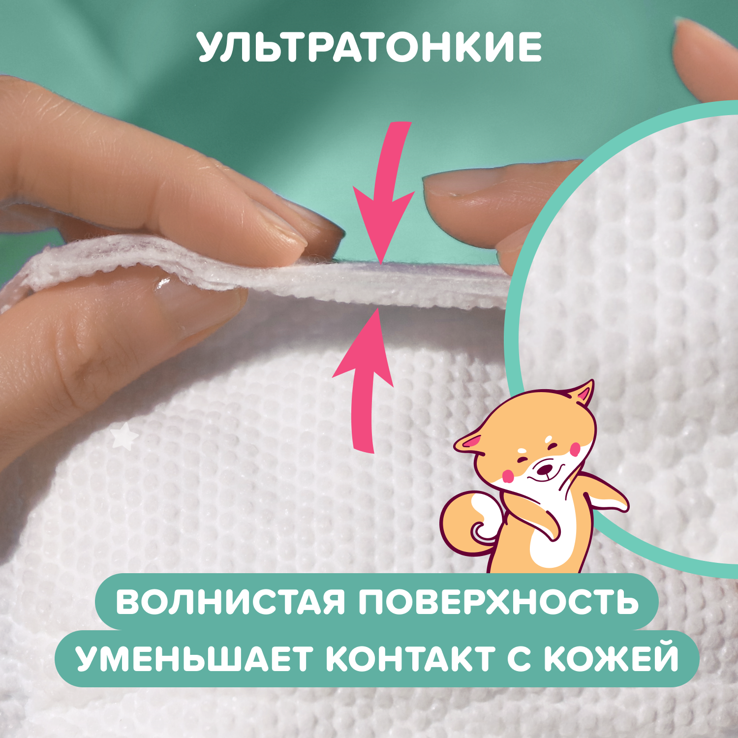 Трусики Tanoshi Comfort 6 (17-25 кг) 26 шт. - фото 8