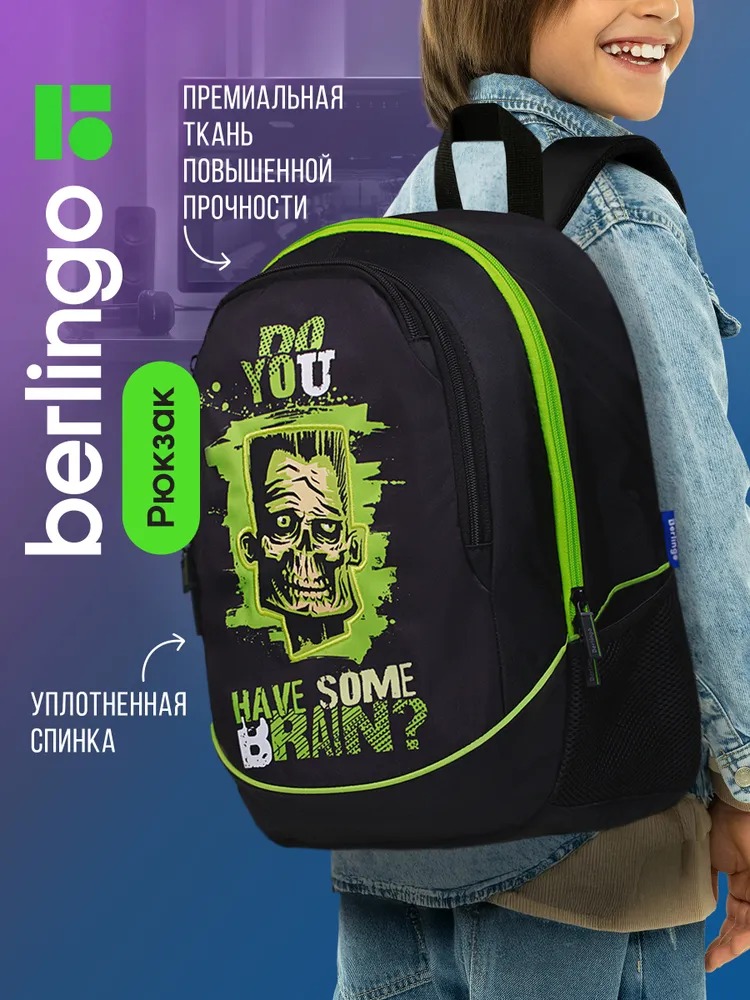 Рюкзак BERLINGO Zombie - фото 1