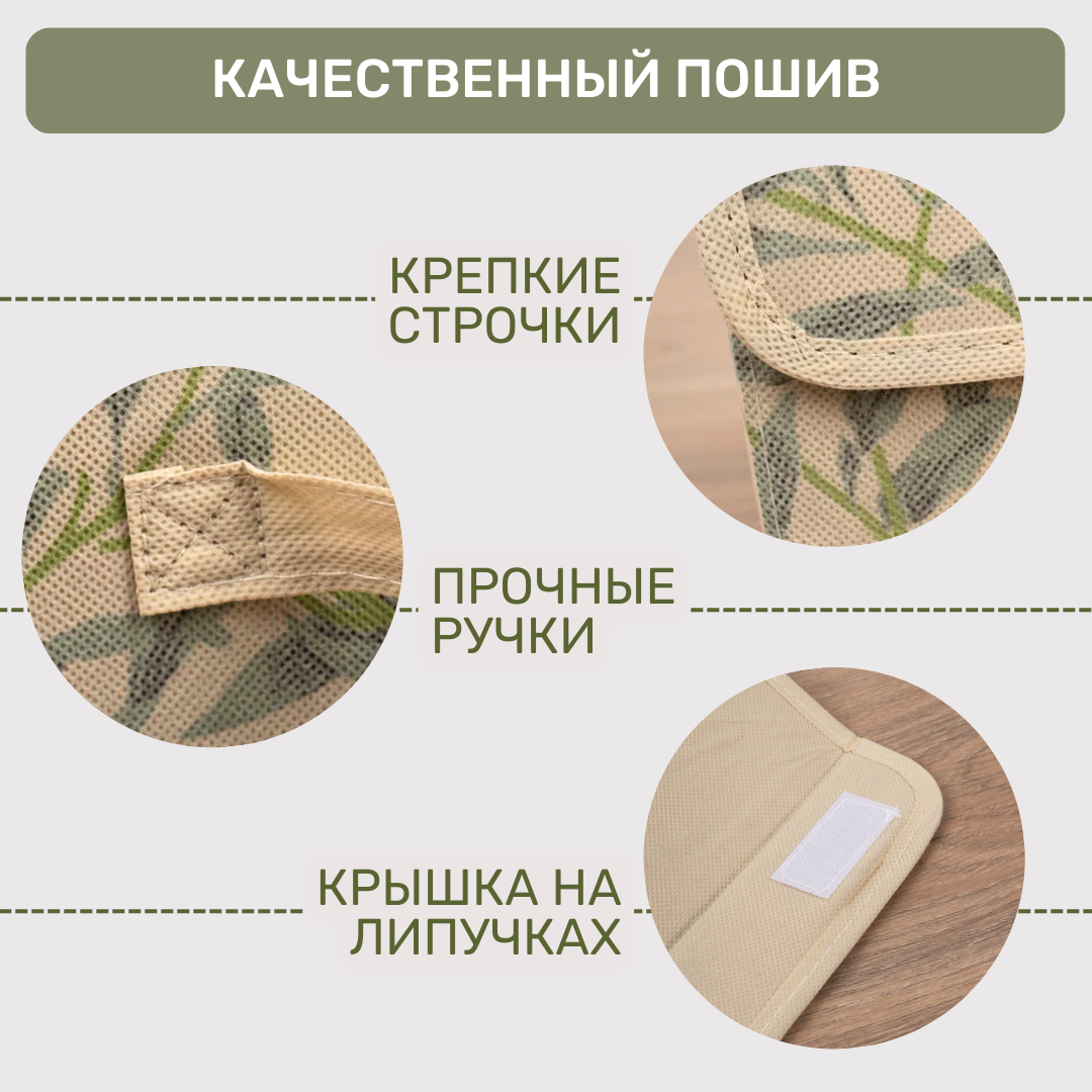 Короб для хранения ЕВРОГАРАНТ серии Summer vibes 28х30х16 см - фото 4