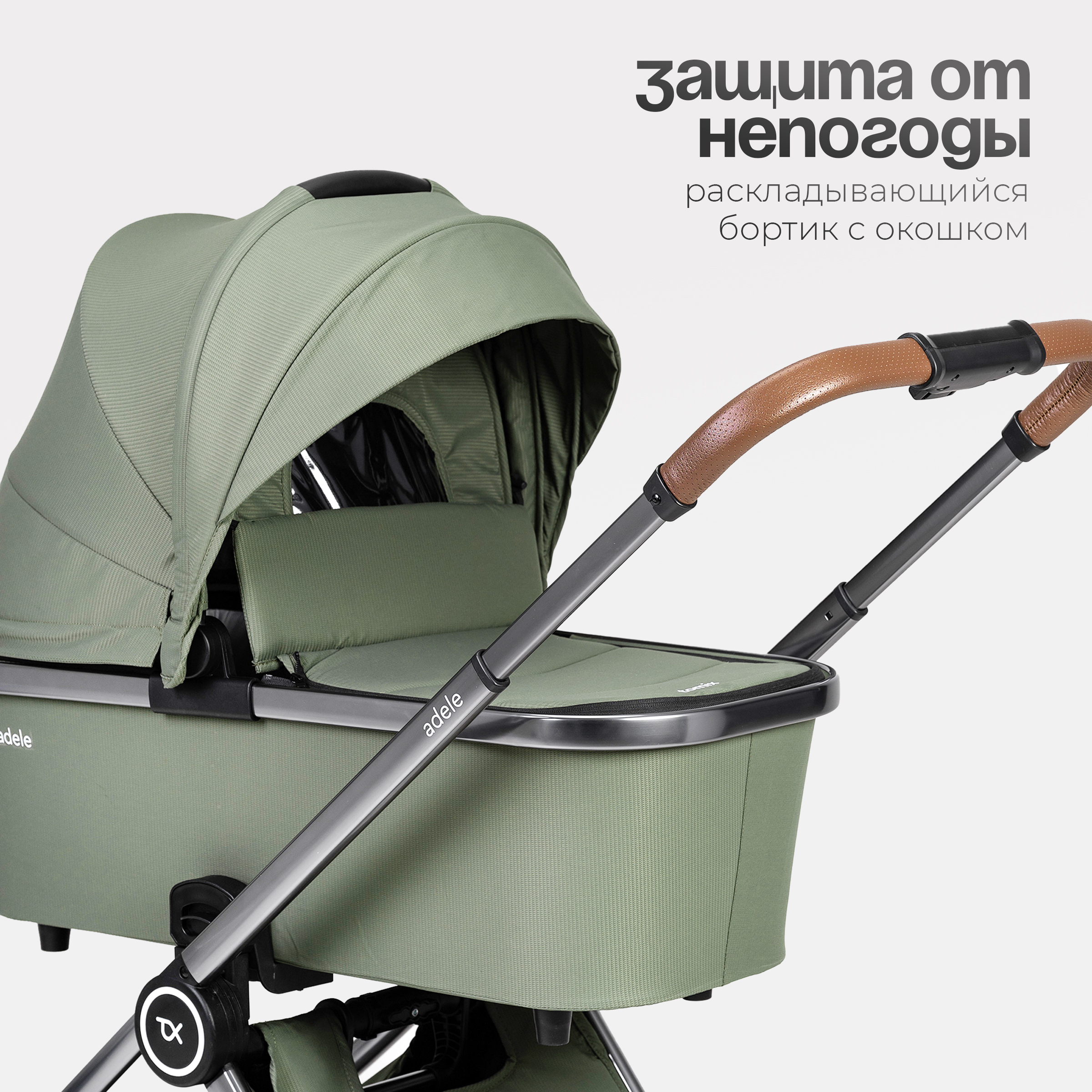 Коляска 3в1 Tomix Adele зеленый - фото 16