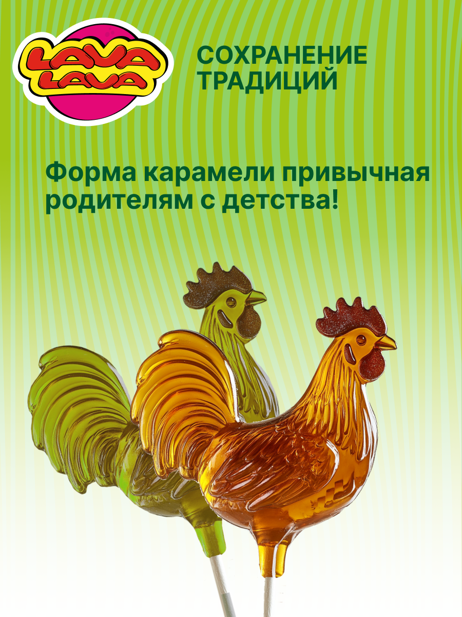 Петушок карамель LAVA LAVA с Цинком и вит С дюшес 17г бокс 10 шт. - фото 4