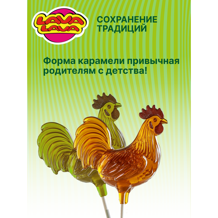 Петушок карамель LAVA LAVA с Цинком и вит С дюшес 17г бокс 10 шт.
