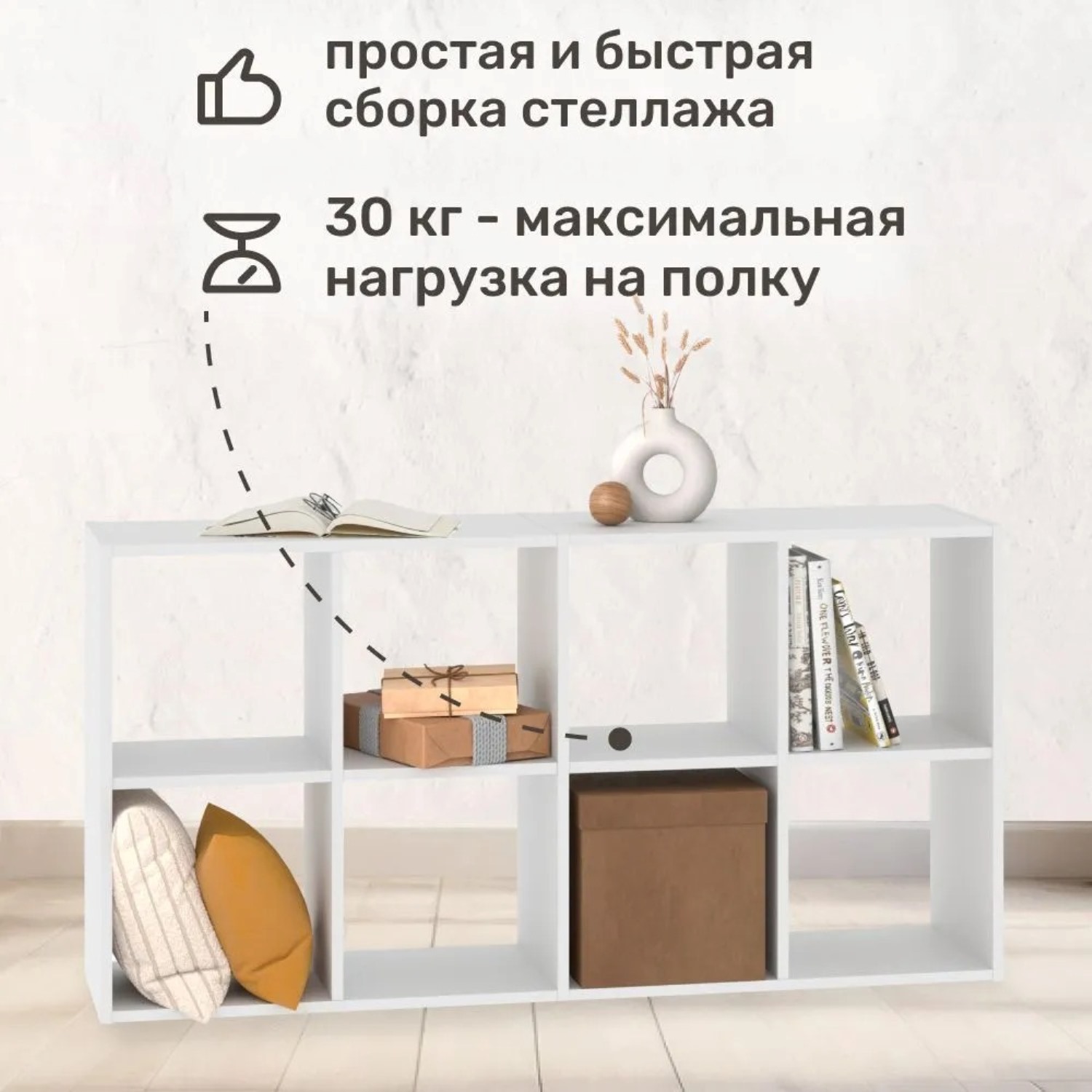 Стеллаж напольный Seven dreams 8 секций brick-8 Белый - фото 7