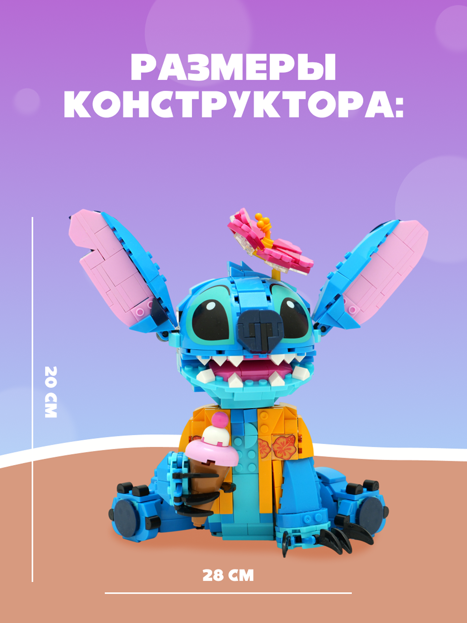 Конструктор Stitch Стич синий 744 дет. - фото 5
