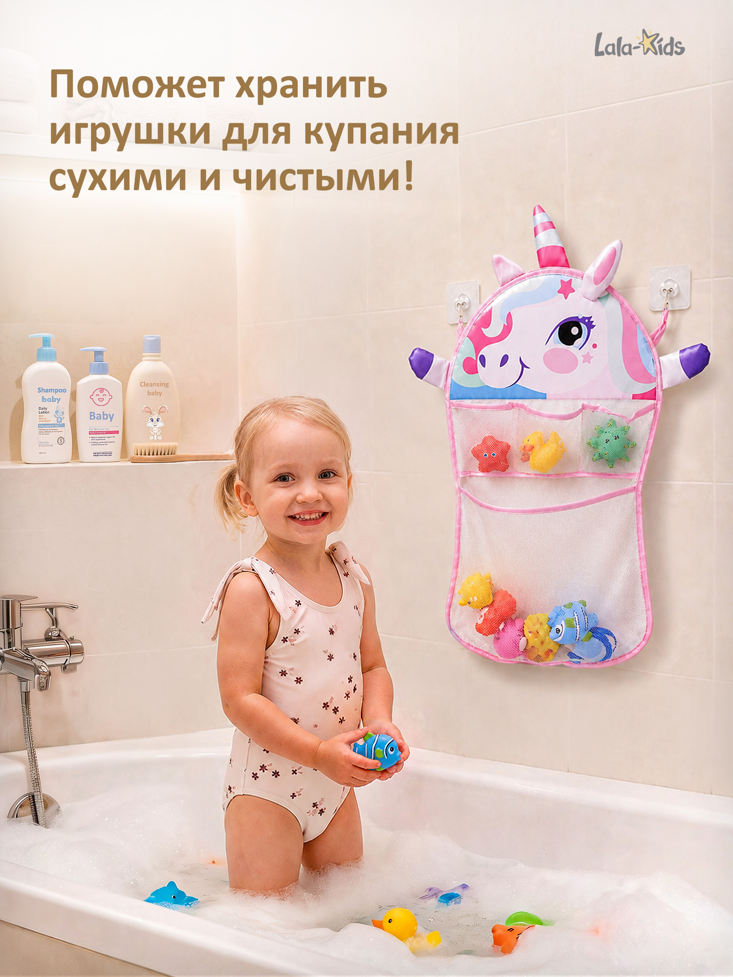 Сетка для игрушек LaLa-Kids Единорог - фото 2