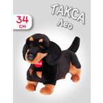 Мягкая игрушка Trudi Такса Лео 34 см
