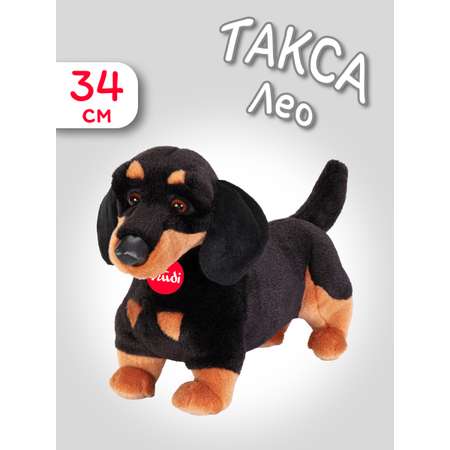 Мягкая игрушка Trudi Такса Лео 34 см