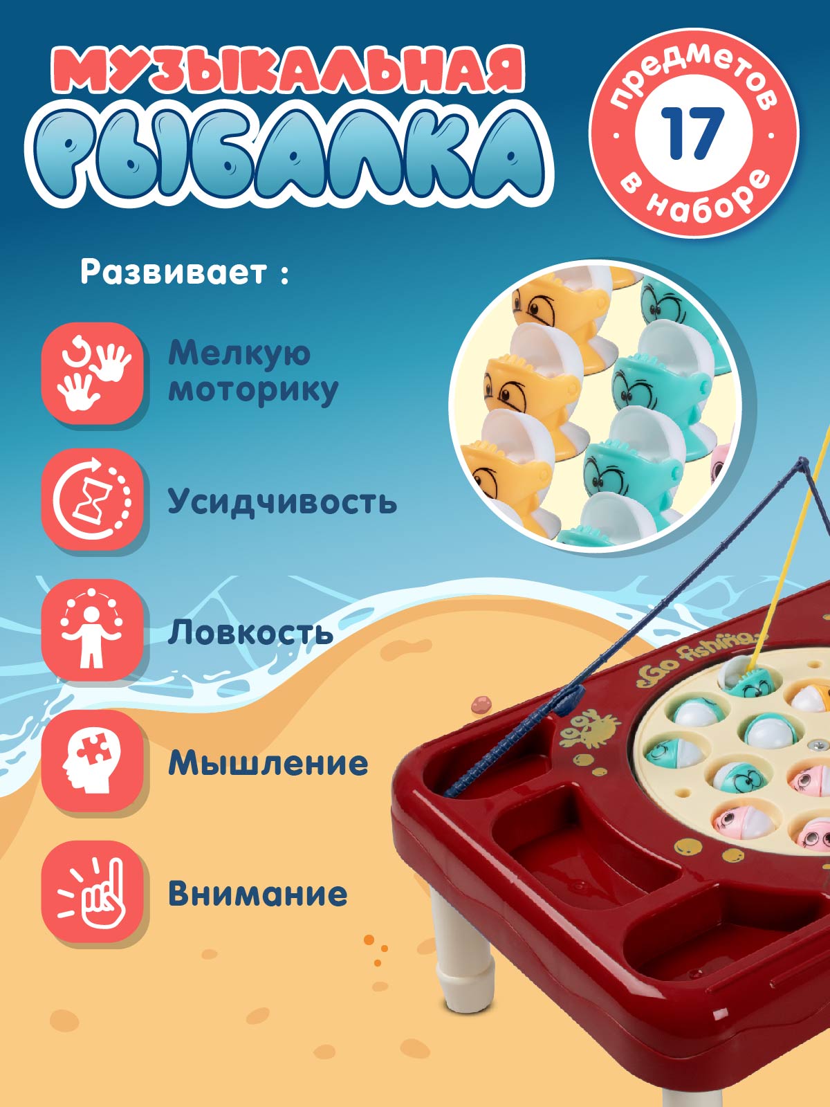 Настольная игра Smart Baby Рыбалка - фото 3