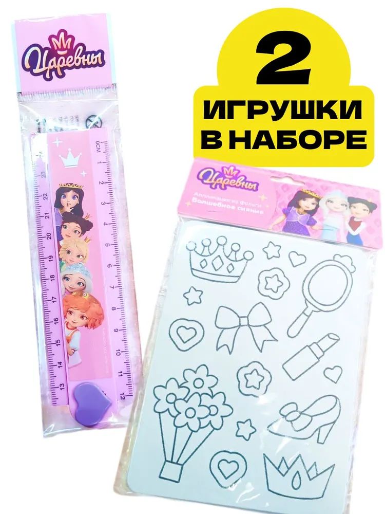 Детские журналы ИД Лев Царевны 3/26 и 4/26 + вложение - фото 4