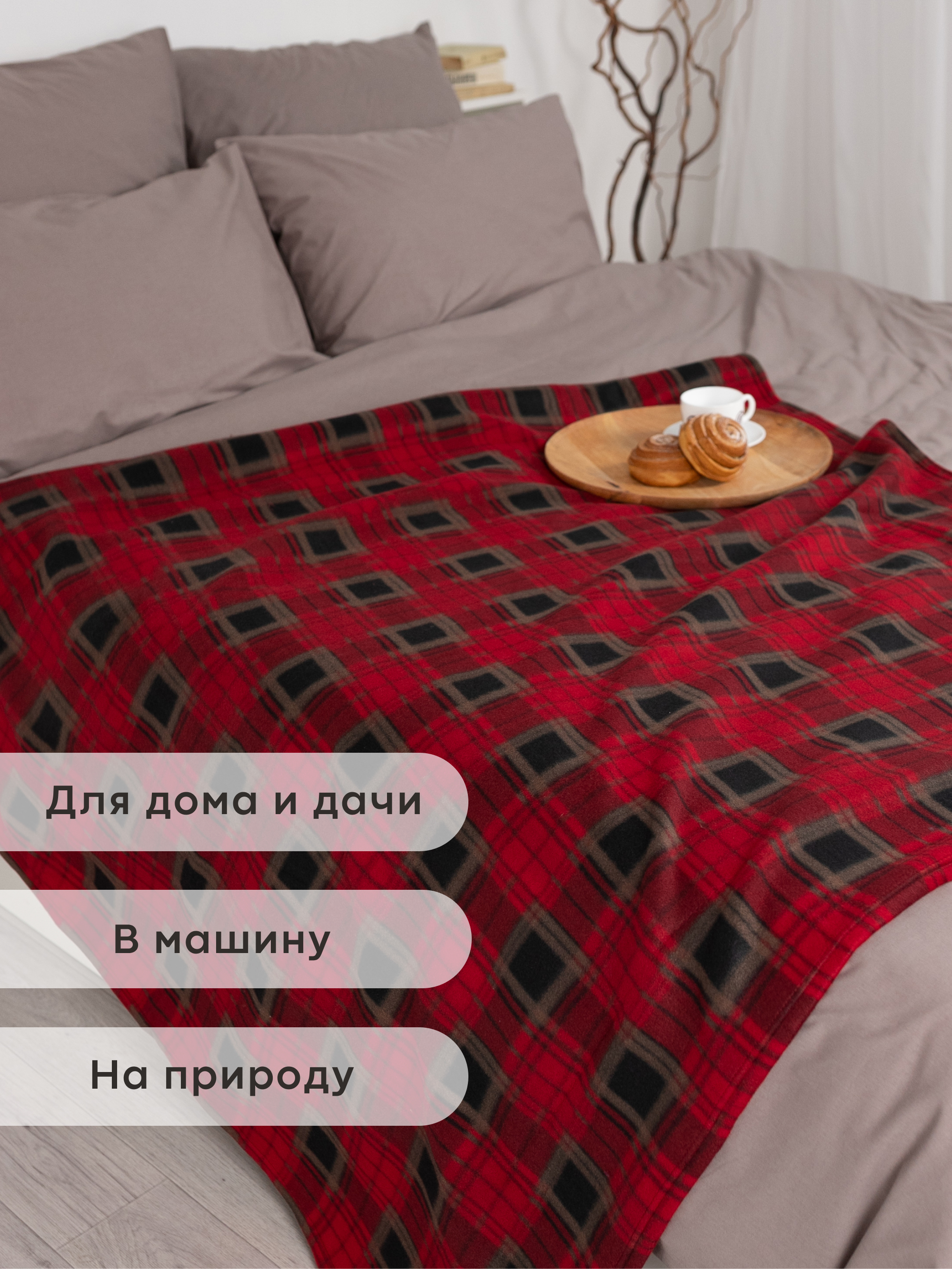 Плед Wellness Стрит флис 130 x 150 см - фото 2