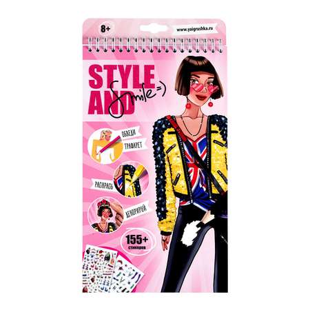 Блокнот Style and Smile