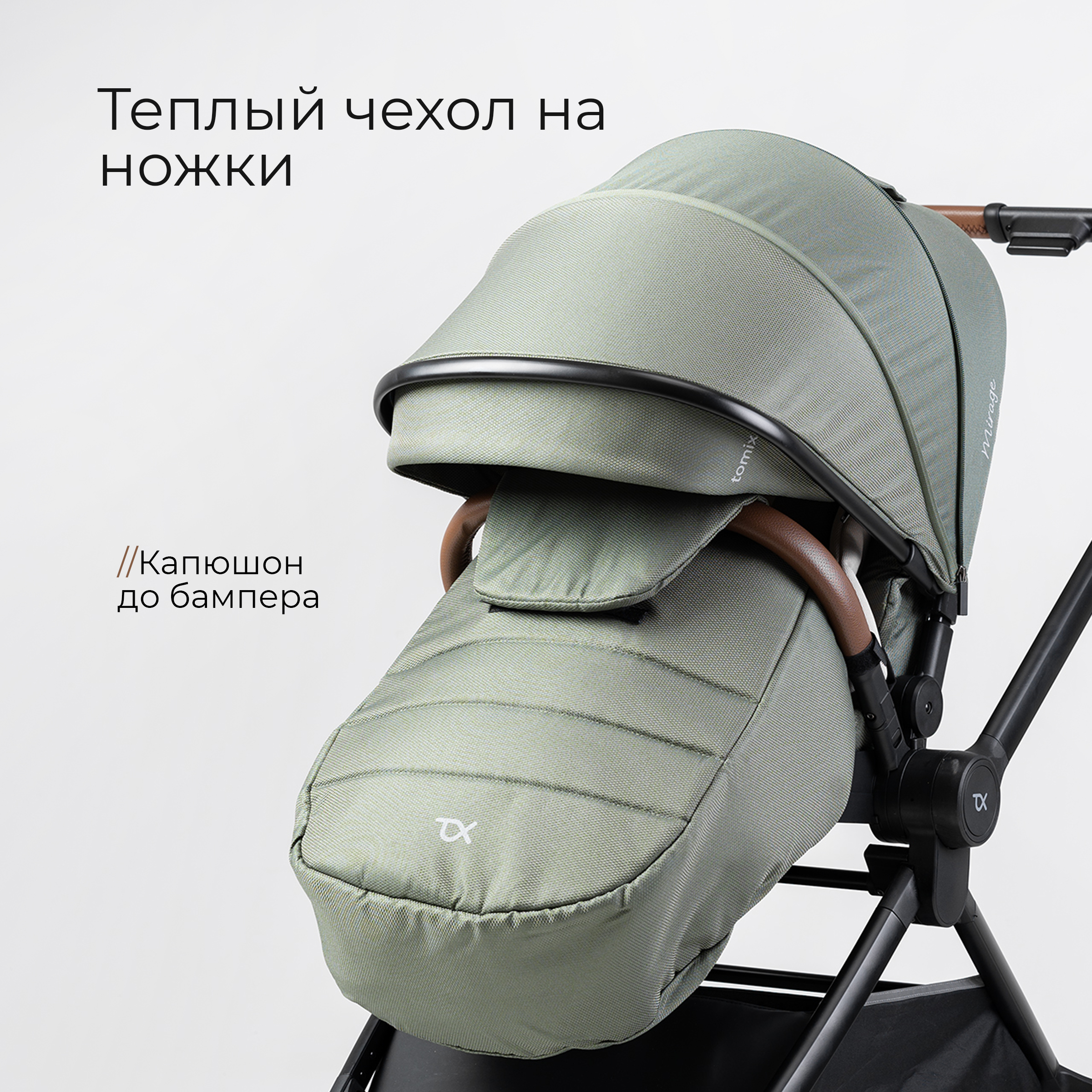 Коляска прогулочная Tomix Mirage зеленый - фото 6