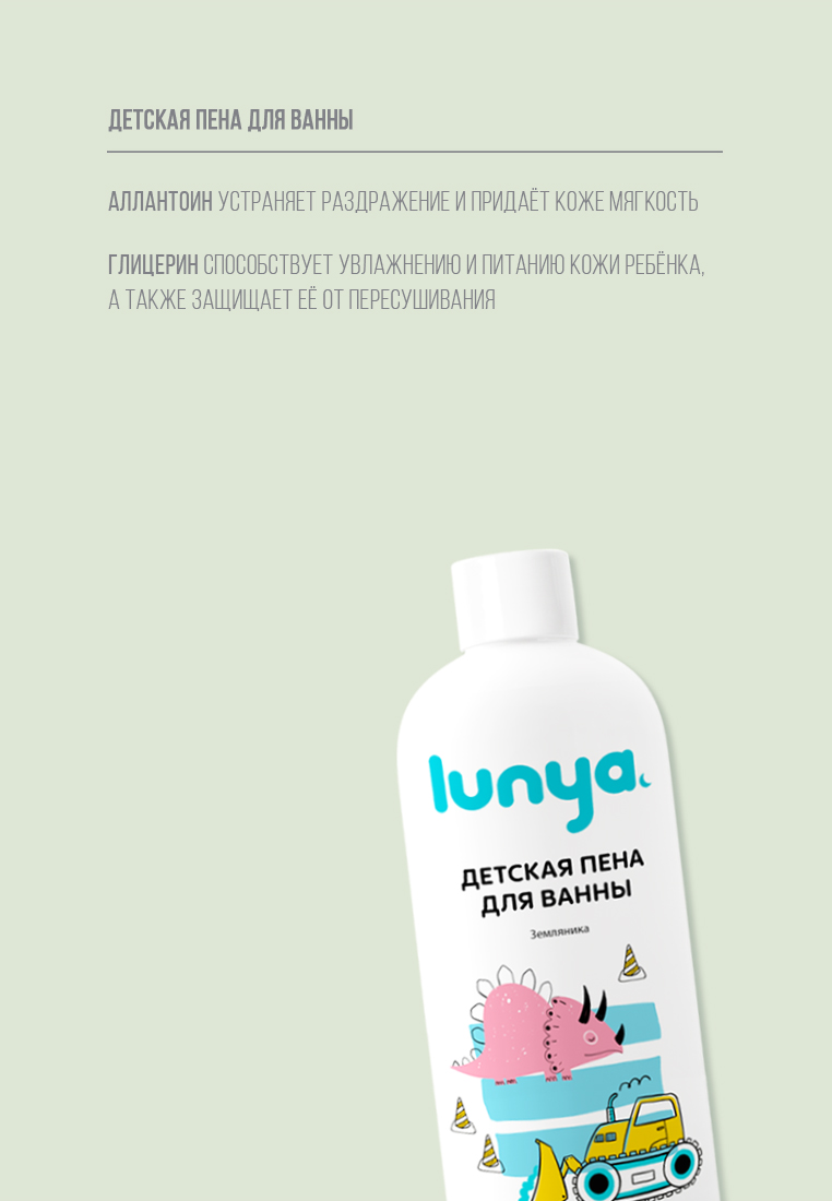 Пена для ванны lunya 400 мл - фото 2