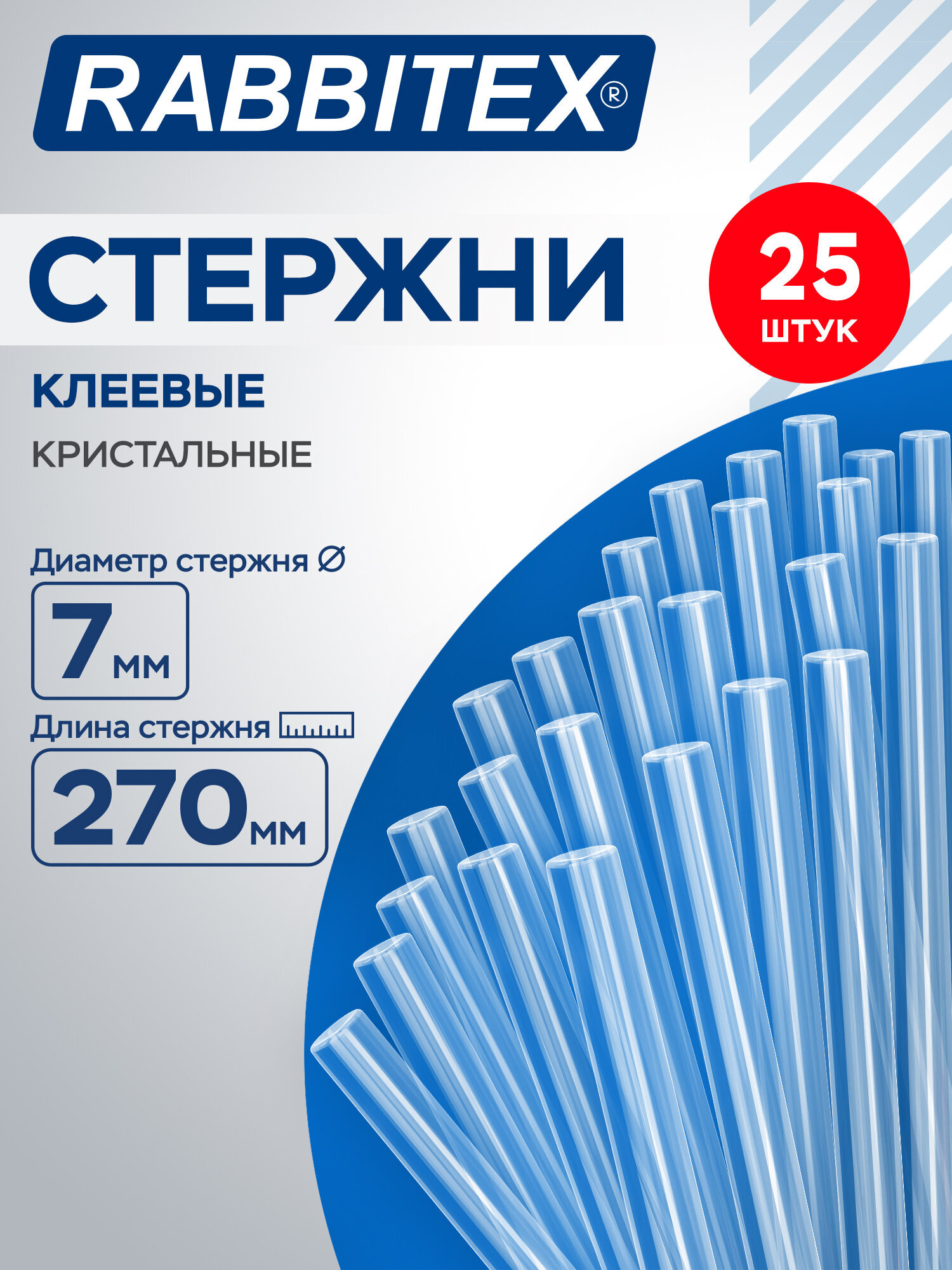 Стержень RABBITEX 25 шт. - фото 1
