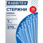 Стержень RABBITEX 25 шт.