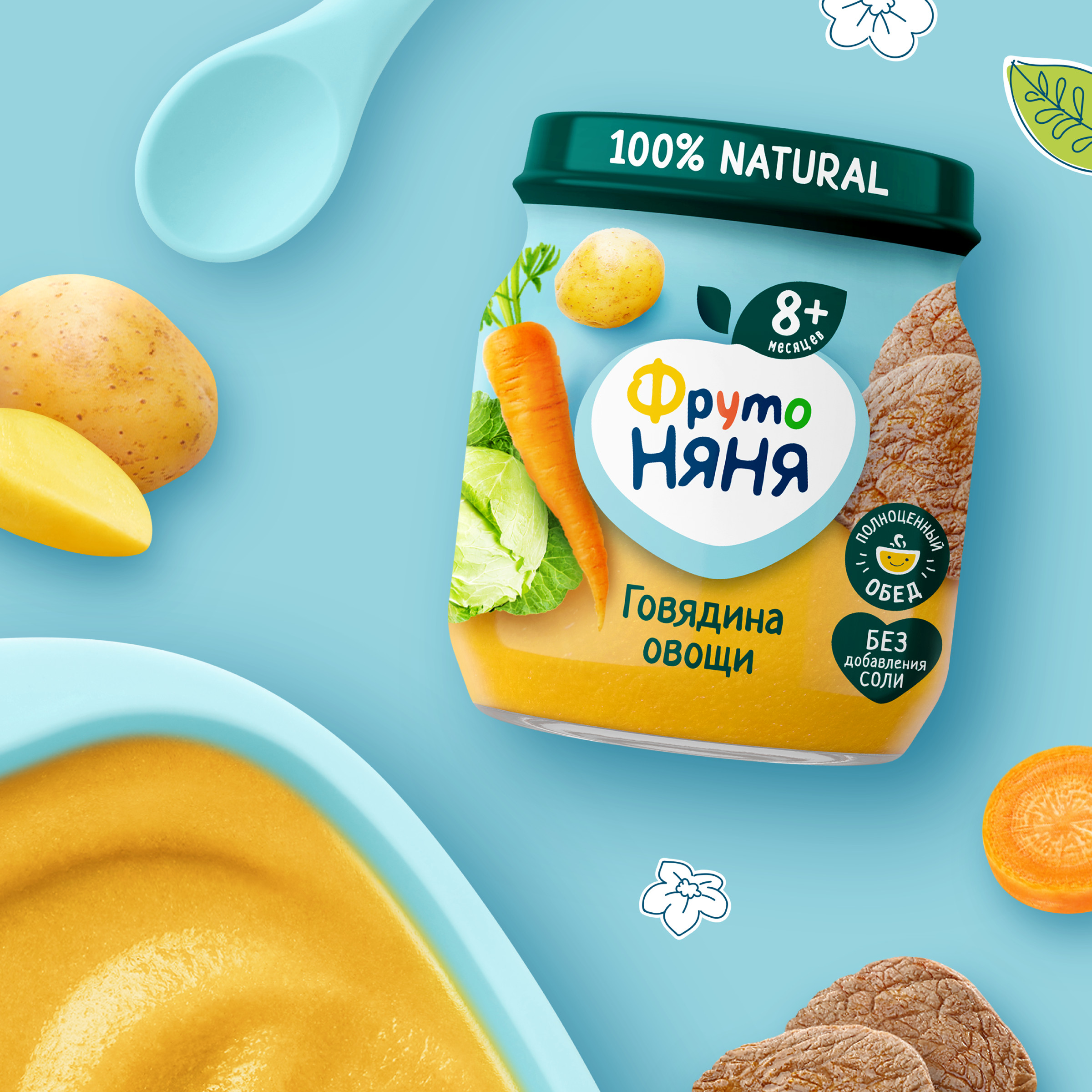 Пюре ФрутоНяня Говядина с овощами с 8 мес 100 г - фото 5