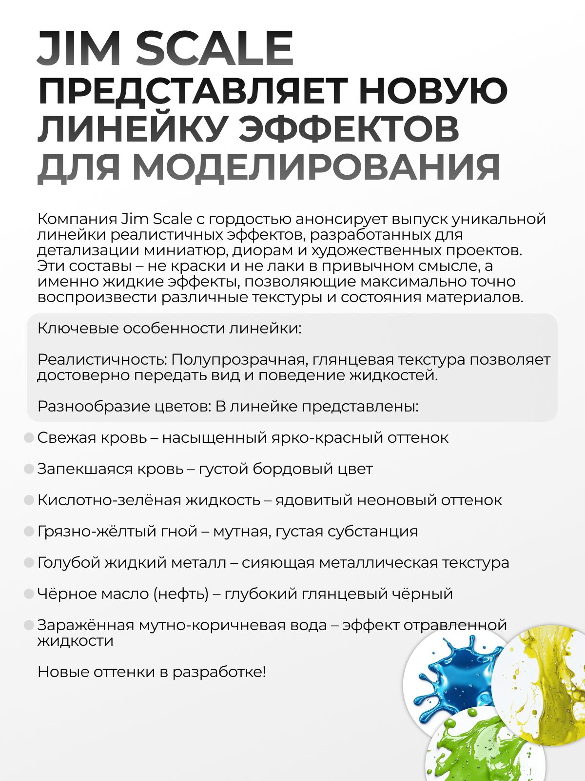 Акриловая краска для сборных моделей Jim Scale эффекты Свежая ржавчина Fresh rust бывш. Fresh rust 18мл 05.544 - фото 5