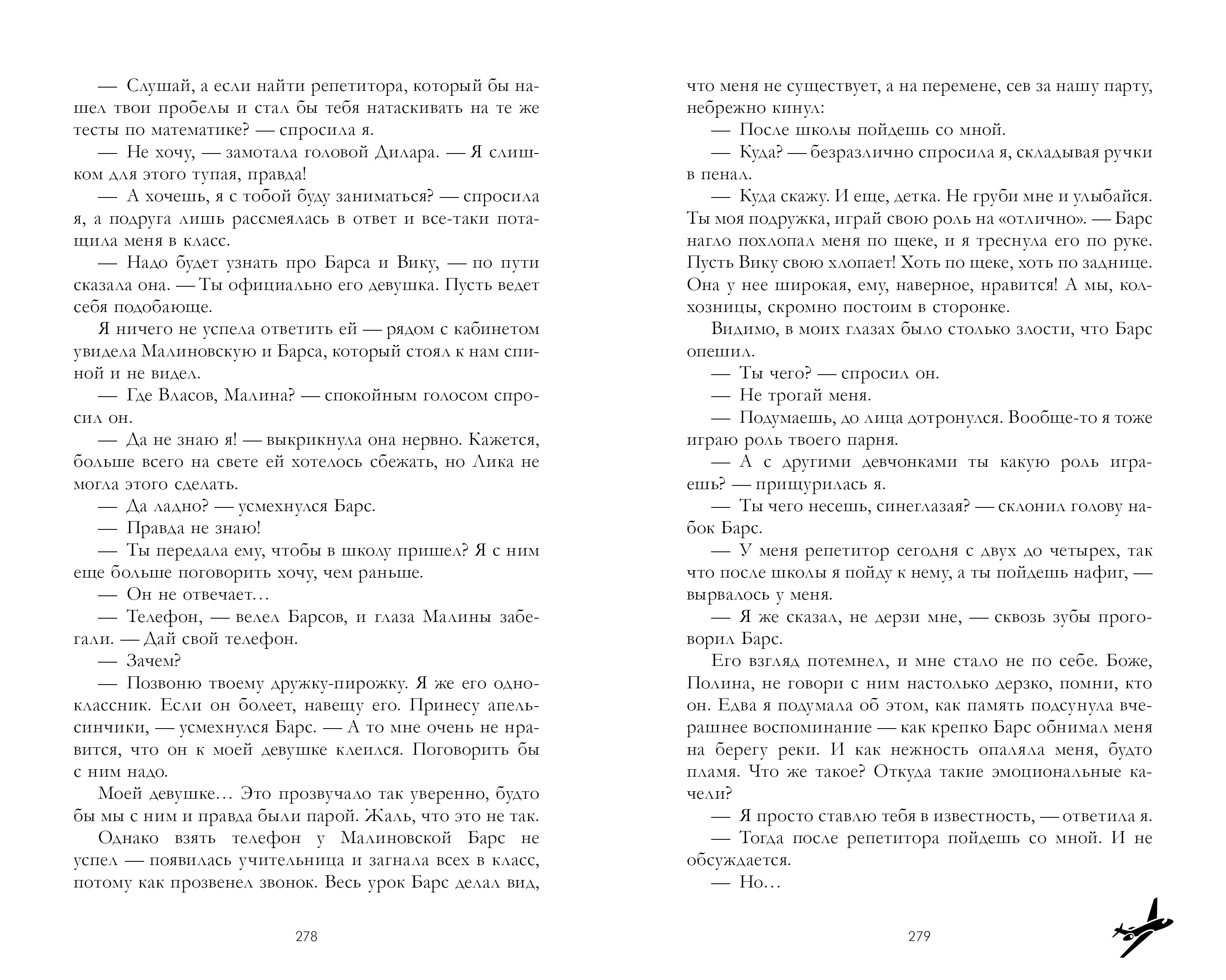 Книга Clever Романы Анны Джейн в кинообложках - фото 3