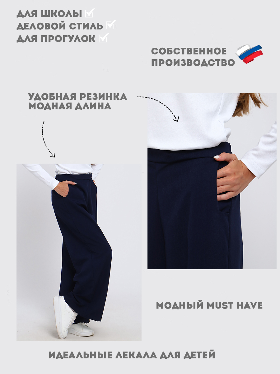 Брюки ЛАДОШКИ Брюки Алиса темно-синий - фото 3