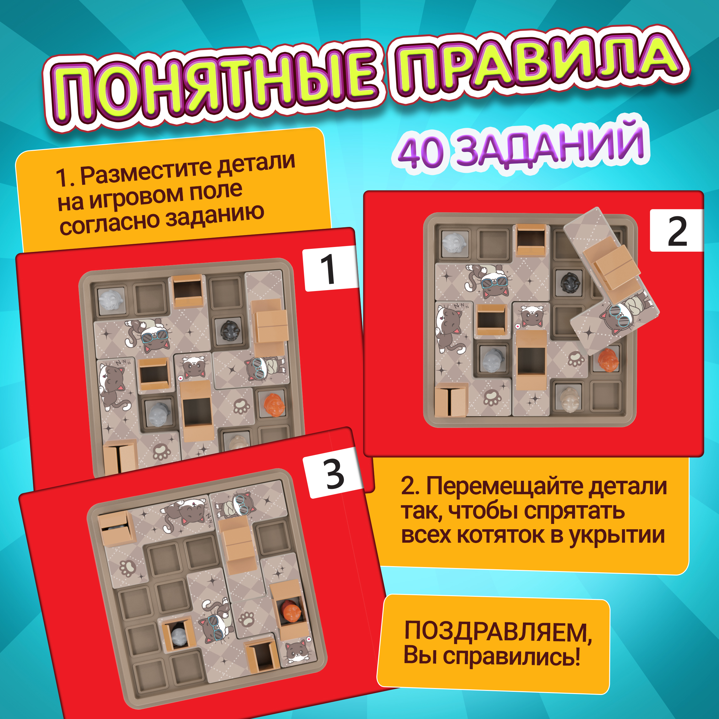 Настольная игра 1TOY Котятки играют в прятки - фото 3
