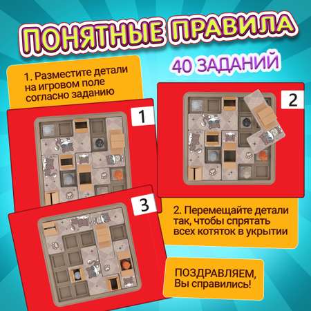 Настольная игра 1TOY Котятки играют в прятки