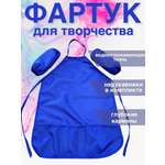 Фартук AKYLA с нарукавниками