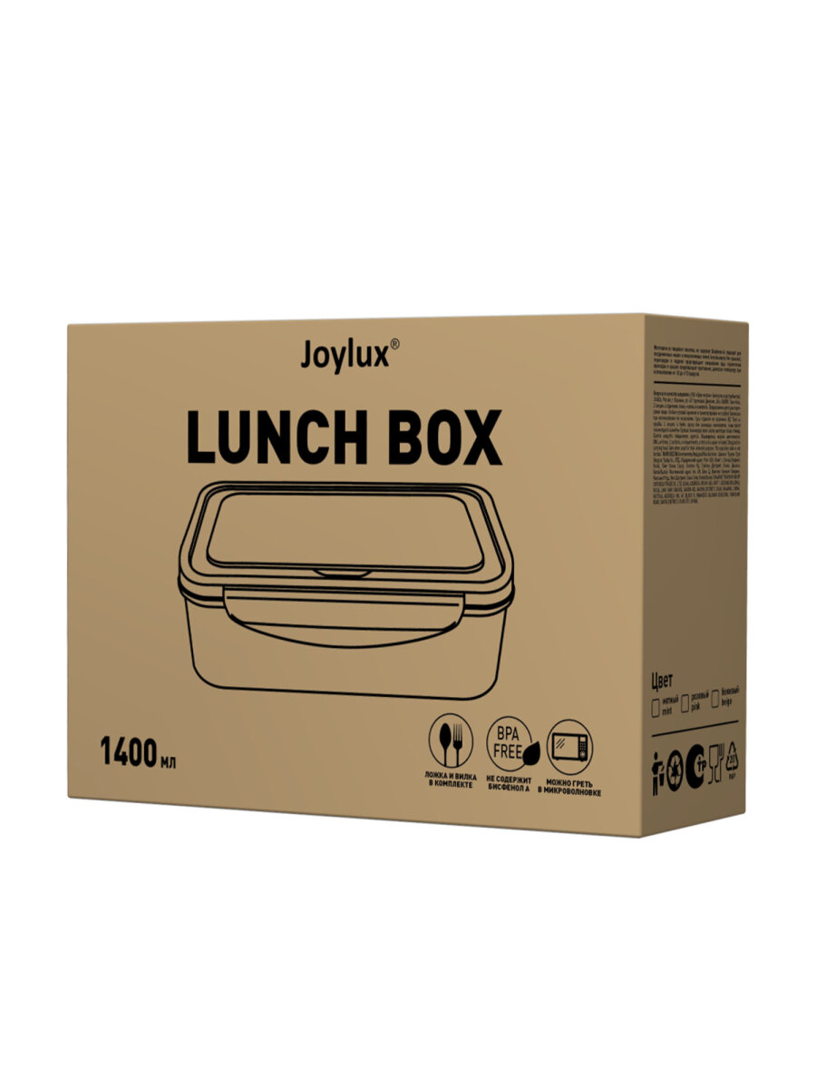 Ланч-бокс Joylux контейнер для еды с 4 отделениями и приборами 1,4 л 2 уровня 7х21х14 см - фото 5