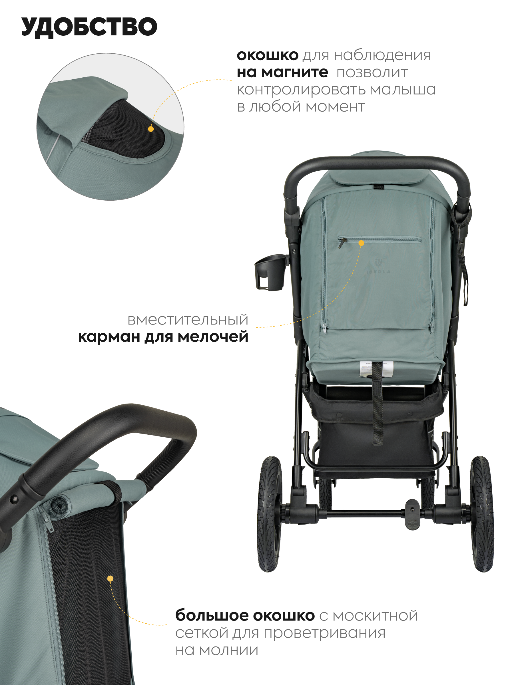 Коляска прогулочная JOVOLA Air 25 с сумкой зеленый-серый - фото 6