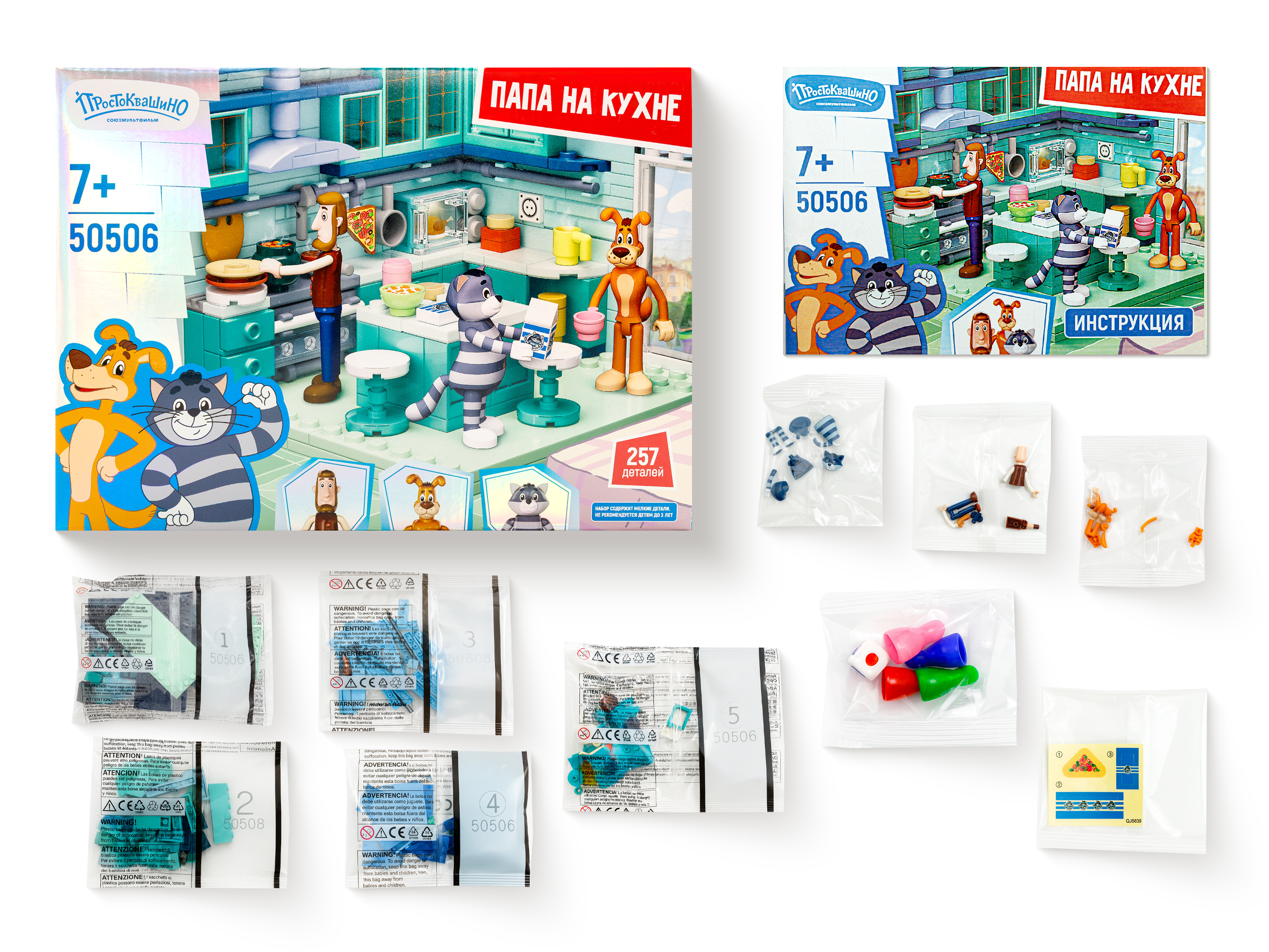 Конструктор Союзмультфильм Папа на кухне 251 дет. - фото 6