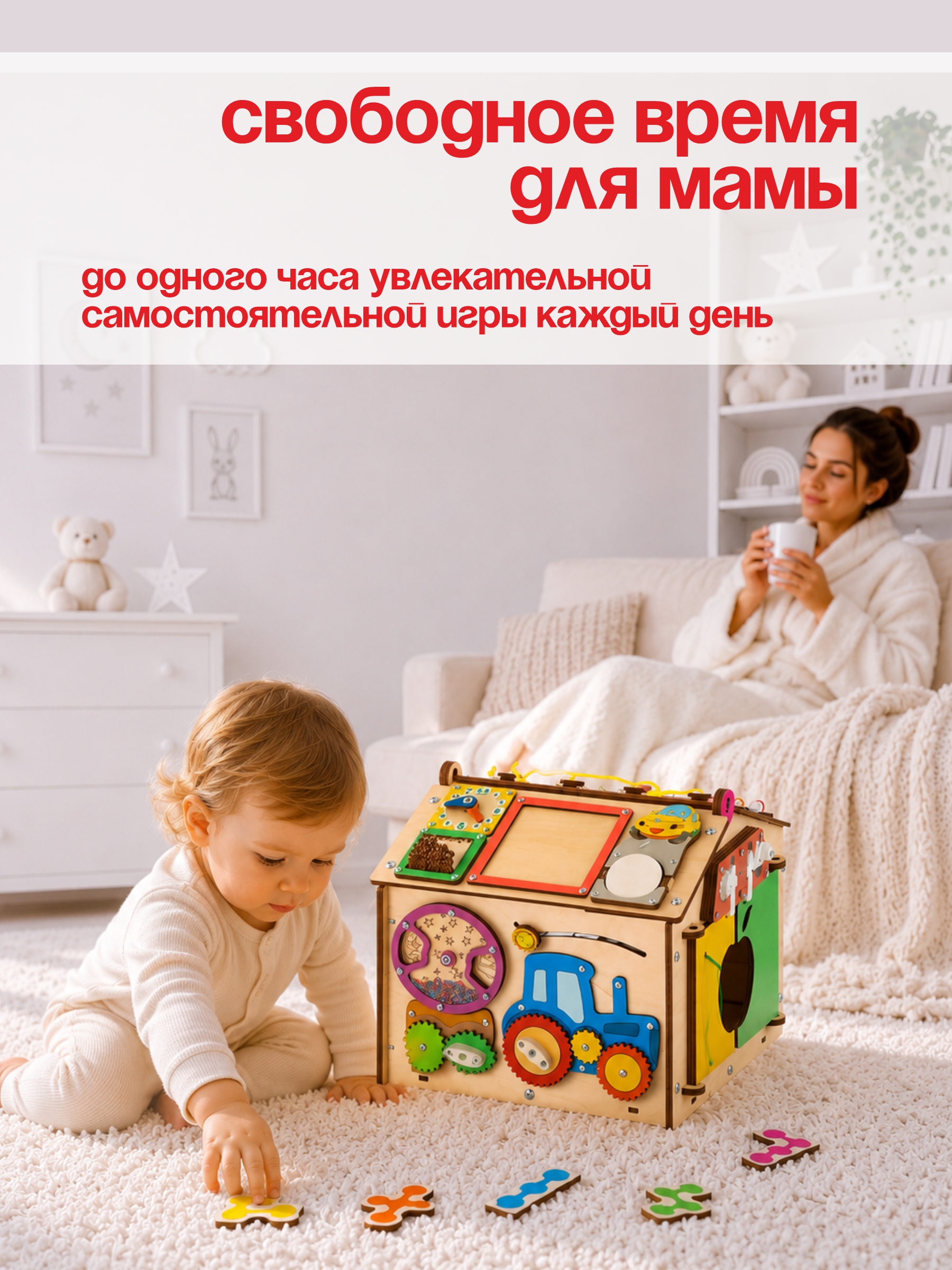 Игрушка MyKiddyQuest бизиборд Мишка - фото 5