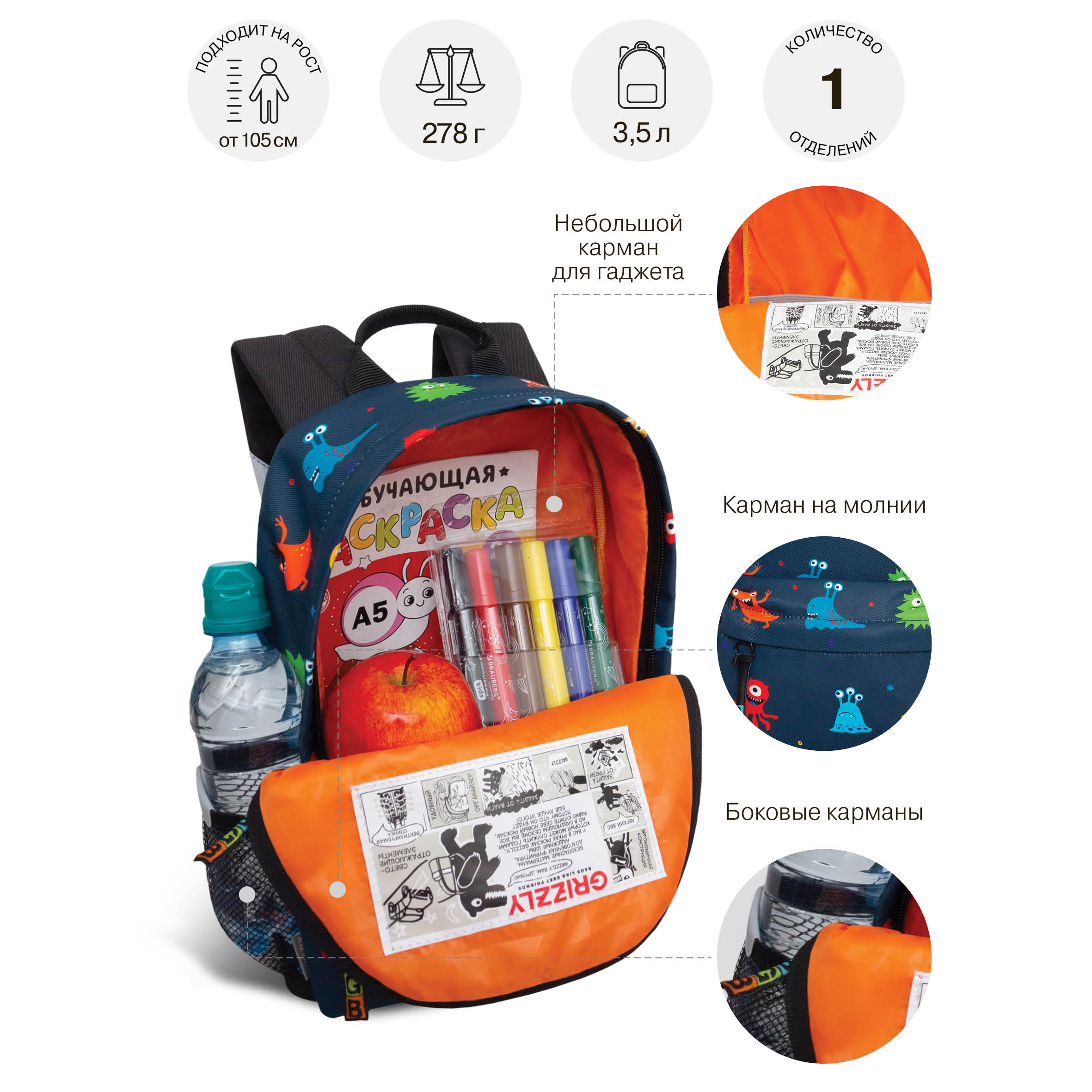 Рюкзак дошкольный Grizzly детский - фото 8