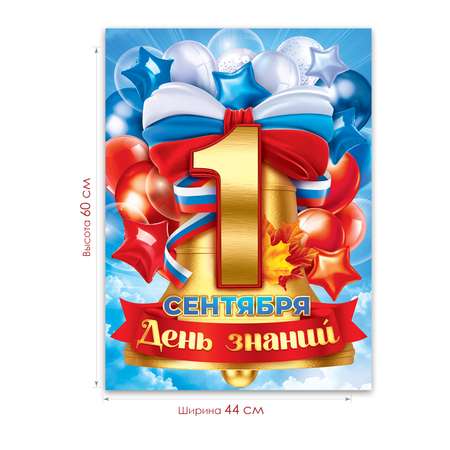 Плакат Открытая планета