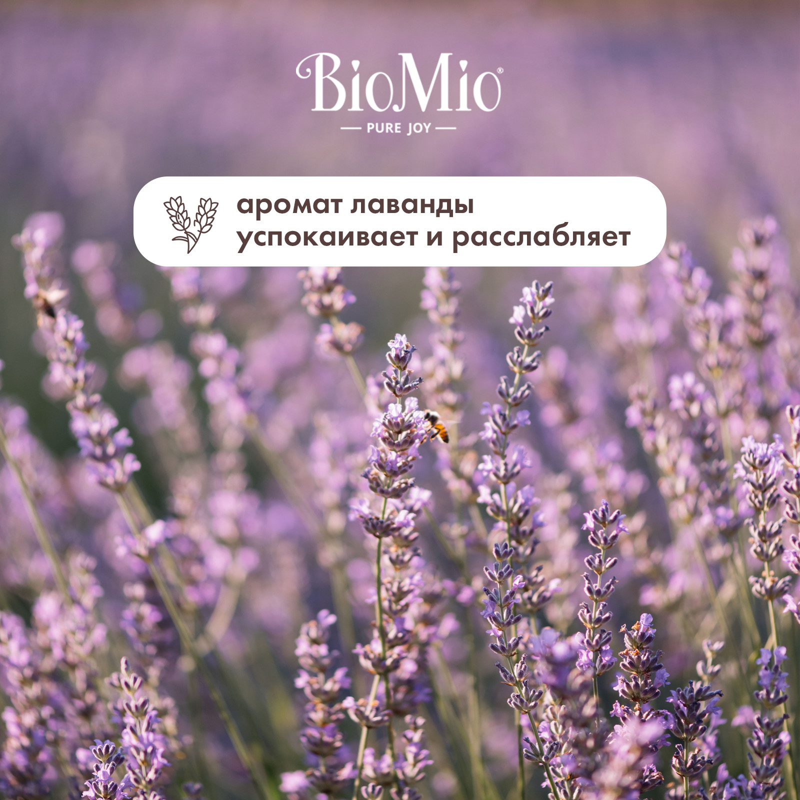 Гель BioMio 650 мл - фото 2