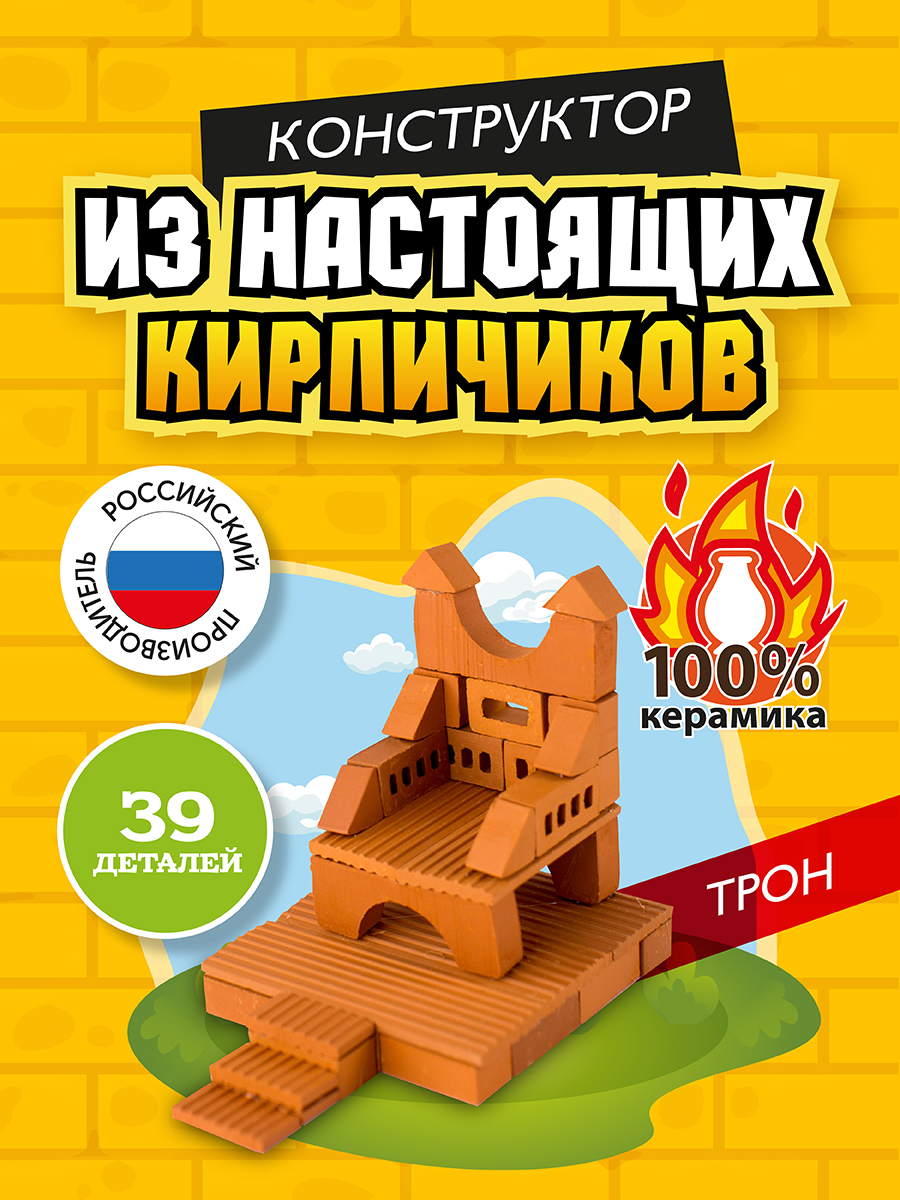 Конструктор ВИСМА Трон из глины 39 дет. - фото 1